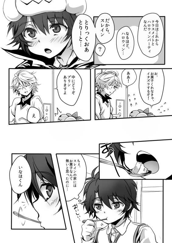 [Tenji] Ina Sure o ni Shota Manga log (Aldnoah.Zero) - Page 37