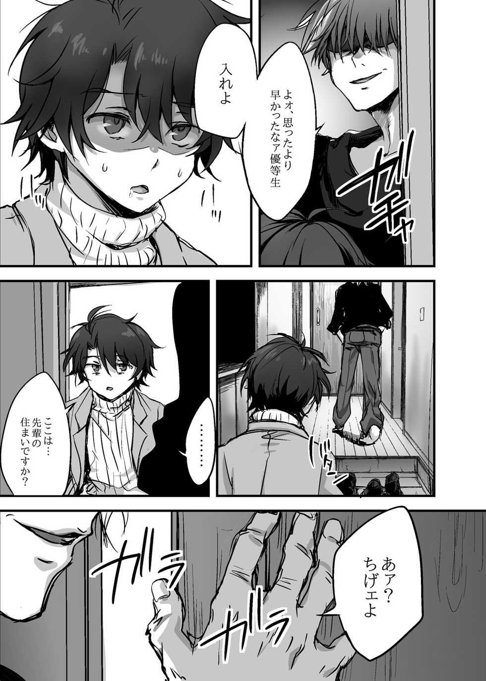 [Tenji] Mob Ina (Aldnoah.Zero) - Page 34