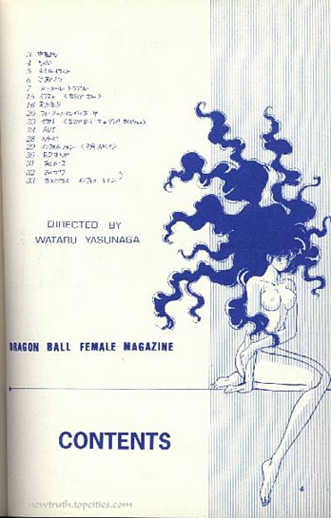 (C43) [Kame House (Yasunaga Wataru)] FEMALE TROUBLE (Dragon Ball Z) - Page 4