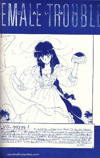 (C43) [Kame House (Yasunaga Wataru)] FEMALE TROUBLE (Dragon Ball Z) - Page 6