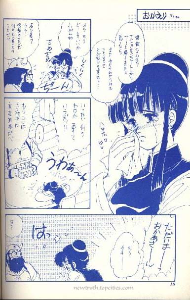 (C43) [Kame House (Yasunaga Wataru)] FEMALE TROUBLE (Dragon Ball Z) - Page 16