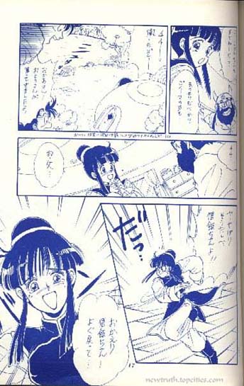 (C43) [Kame House (Yasunaga Wataru)] FEMALE TROUBLE (Dragon Ball Z) - Page 17