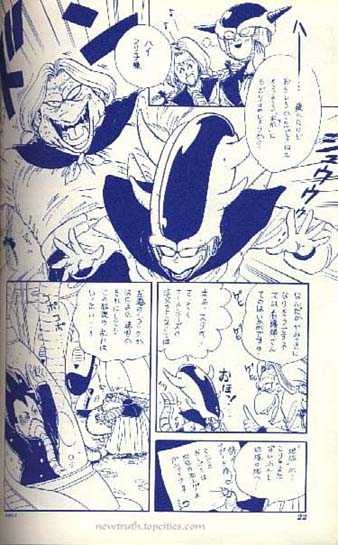 (C43) [Kame House (Yasunaga Wataru)] FEMALE TROUBLE (Dragon Ball Z) - Page 22
