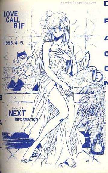 (C43) [Kame House (Yasunaga Wataru)] FEMALE TROUBLE (Dragon Ball Z) - Page 28