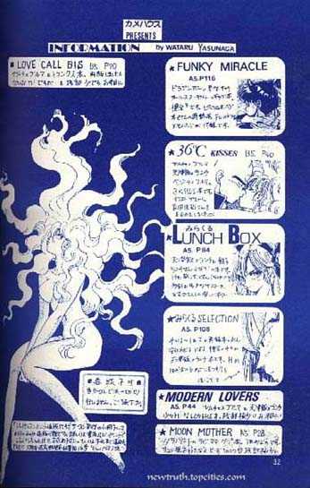 (C43) [Kame House (Yasunaga Wataru)] FEMALE TROUBLE (Dragon Ball Z) - Page 32