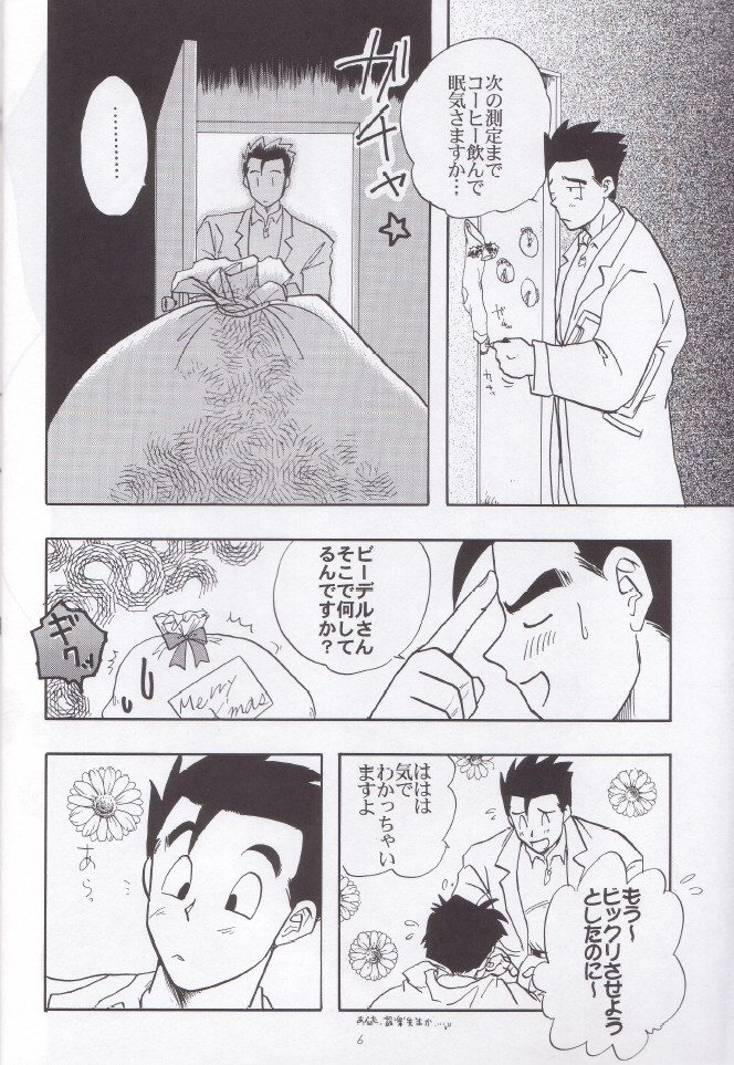 [Chirigami Goya, Fusuma go Ten (Shoji Hariko, Kuri)] Wakayo (Dragon Ball) - Page 7