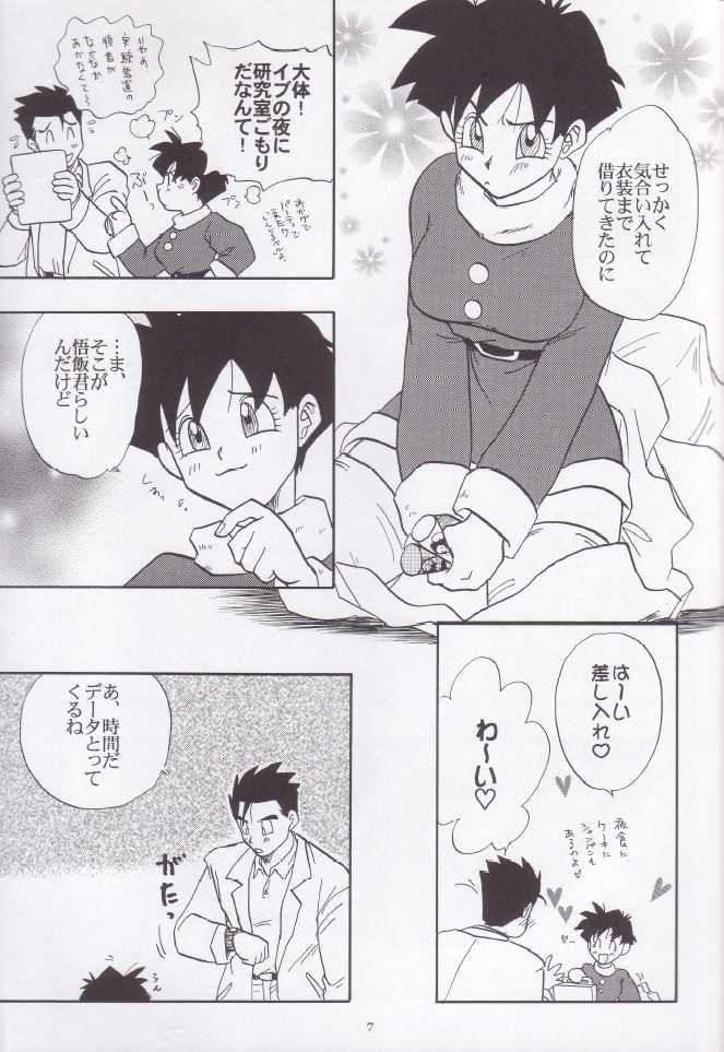 [Chirigami Goya, Fusuma go Ten (Shoji Hariko, Kuri)] Wakayo (Dragon Ball) - Page 8