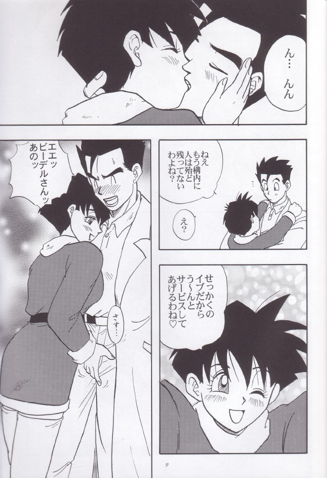 [Chirigami Goya, Fusuma go Ten (Shoji Hariko, Kuri)] Wakayo (Dragon Ball) - Page 10