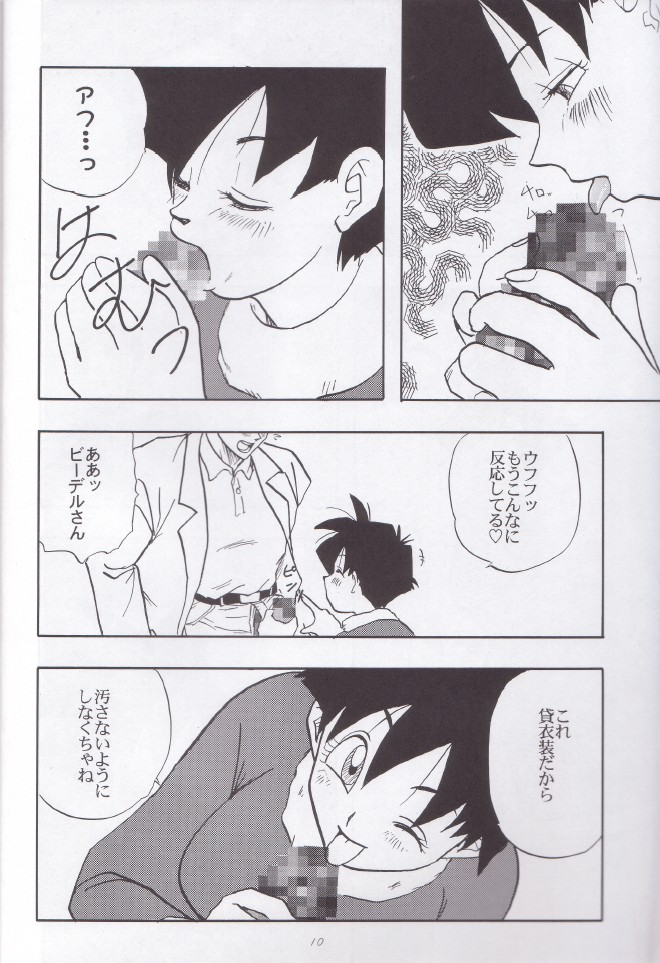 [Chirigami Goya, Fusuma go Ten (Shoji Hariko, Kuri)] Wakayo (Dragon Ball) - Page 11
