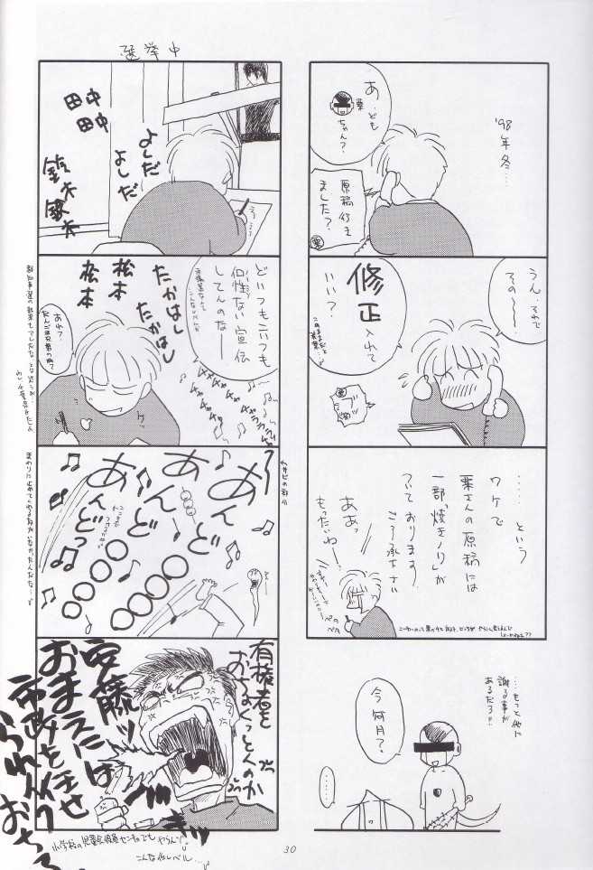 [Chirigami Goya, Fusuma go Ten (Shoji Hariko, Kuri)] Wakayo (Dragon Ball) - Page 31