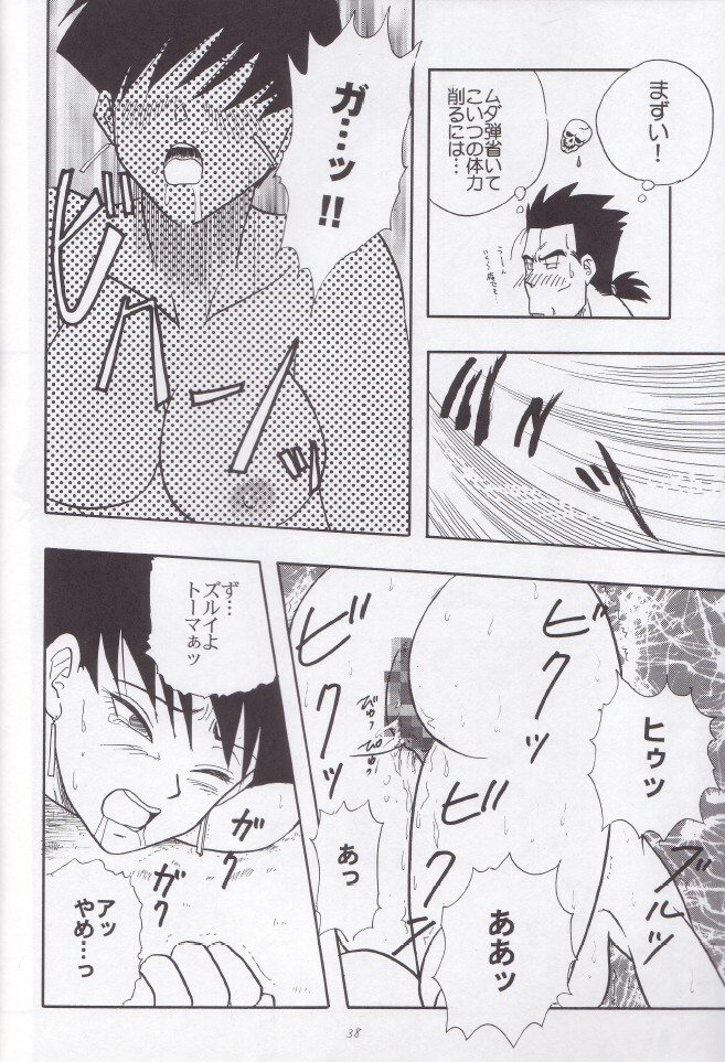 [Chirigami Goya, Fusuma go Ten (Shoji Hariko, Kuri)] Wakayo (Dragon Ball) - Page 39