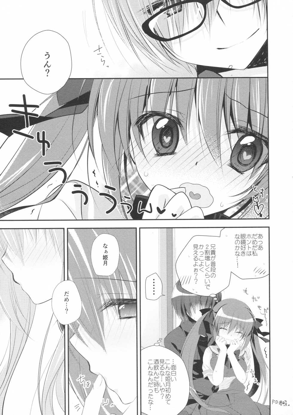 (C91) [NANACAN (Nanaka Mai)] Imouto Choukyou Nikki and more 2 - Page 9