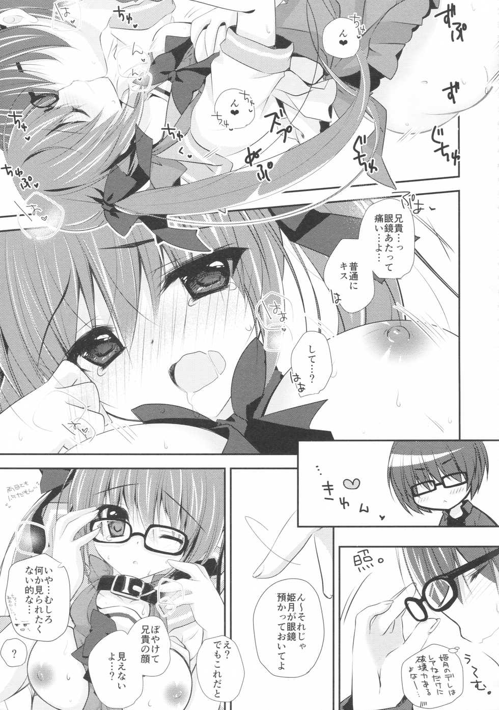 (C91) [NANACAN (Nanaka Mai)] Imouto Choukyou Nikki and more 2 - Page 15