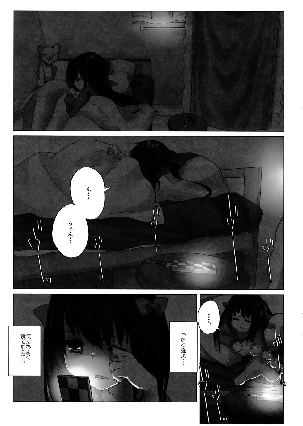 (Reitaisai 9) [Chemical Janky (Shiori)] Niconama Hata-tan (Touhou Project) - Page 6