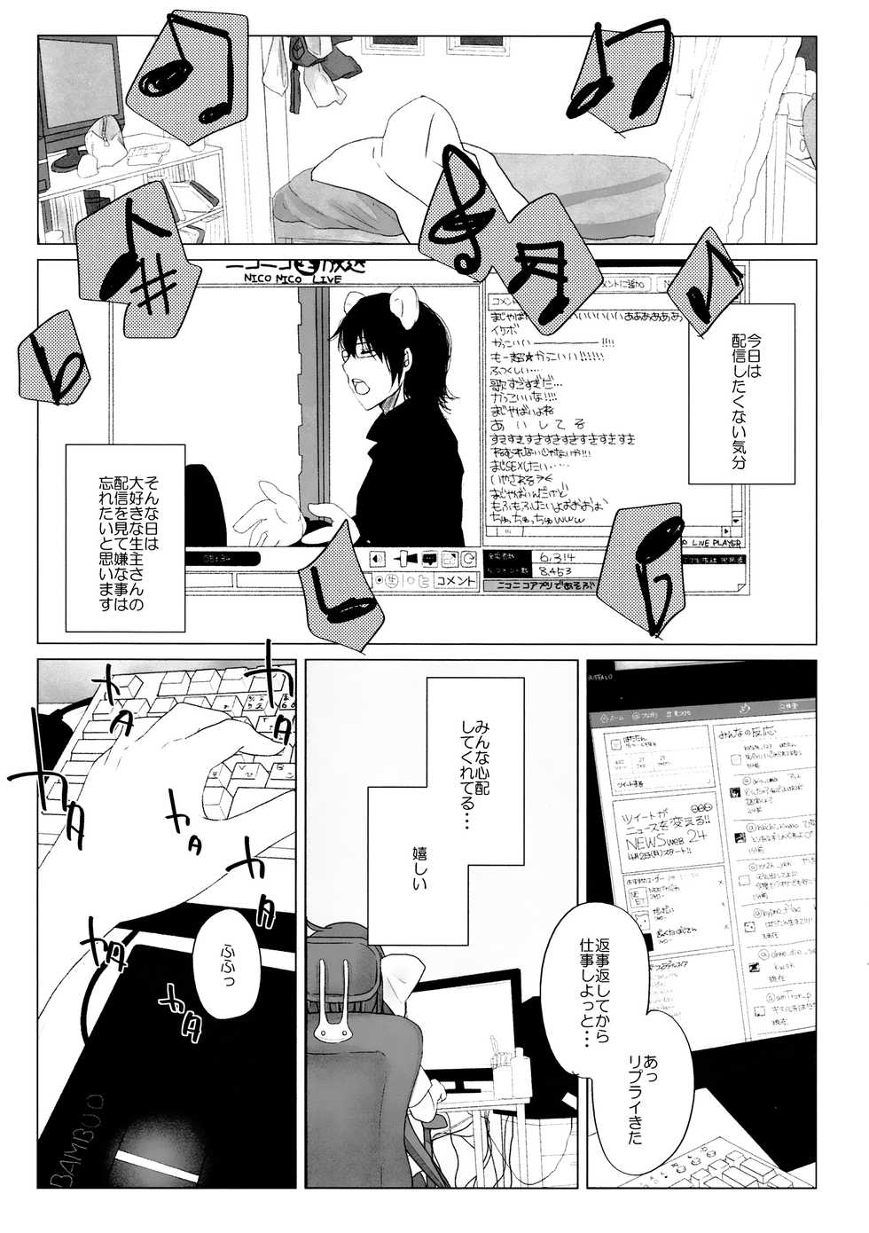 (Reitaisai 9) [Chemical Janky (Shiori)] Niconama Hata-tan (Touhou Project) - Page 12