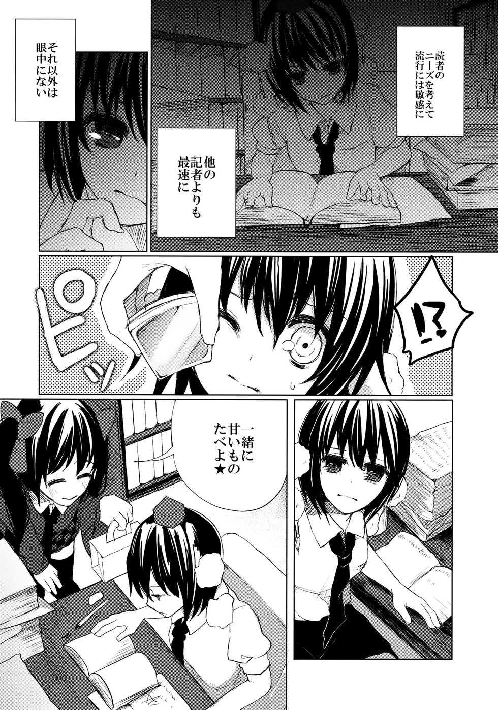 (C85) [Chemical Janky (Shiori, ALISON)] Pakipaki Hata-tan (Touhou Project) - Page 18