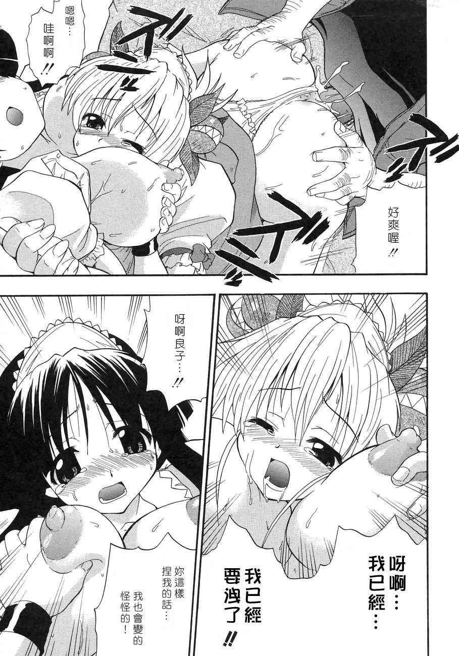 COMIC Han 2007-11 Vol. 4 [Chinese] - Page 23