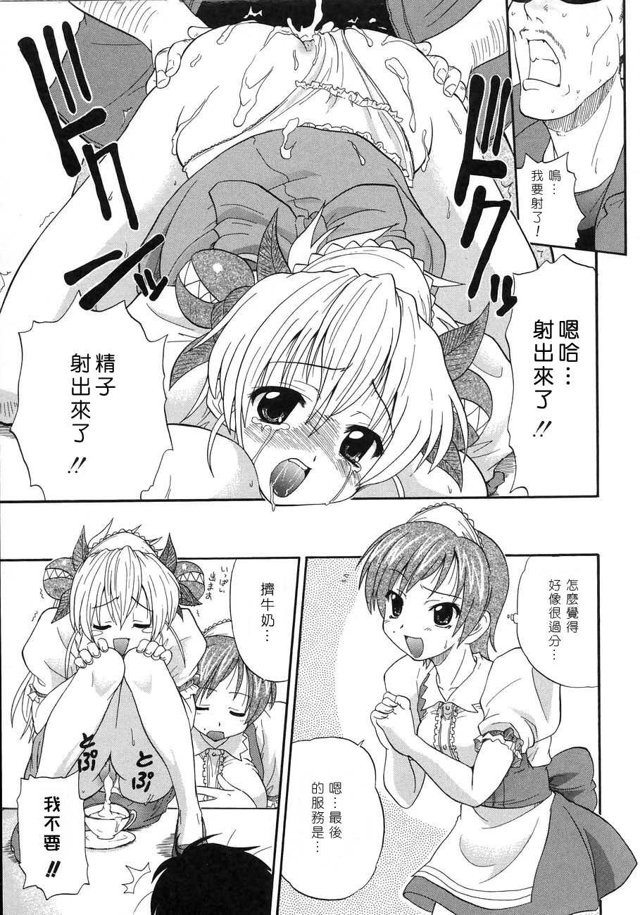 COMIC Han 2007-11 Vol. 4 [Chinese] - Page 25