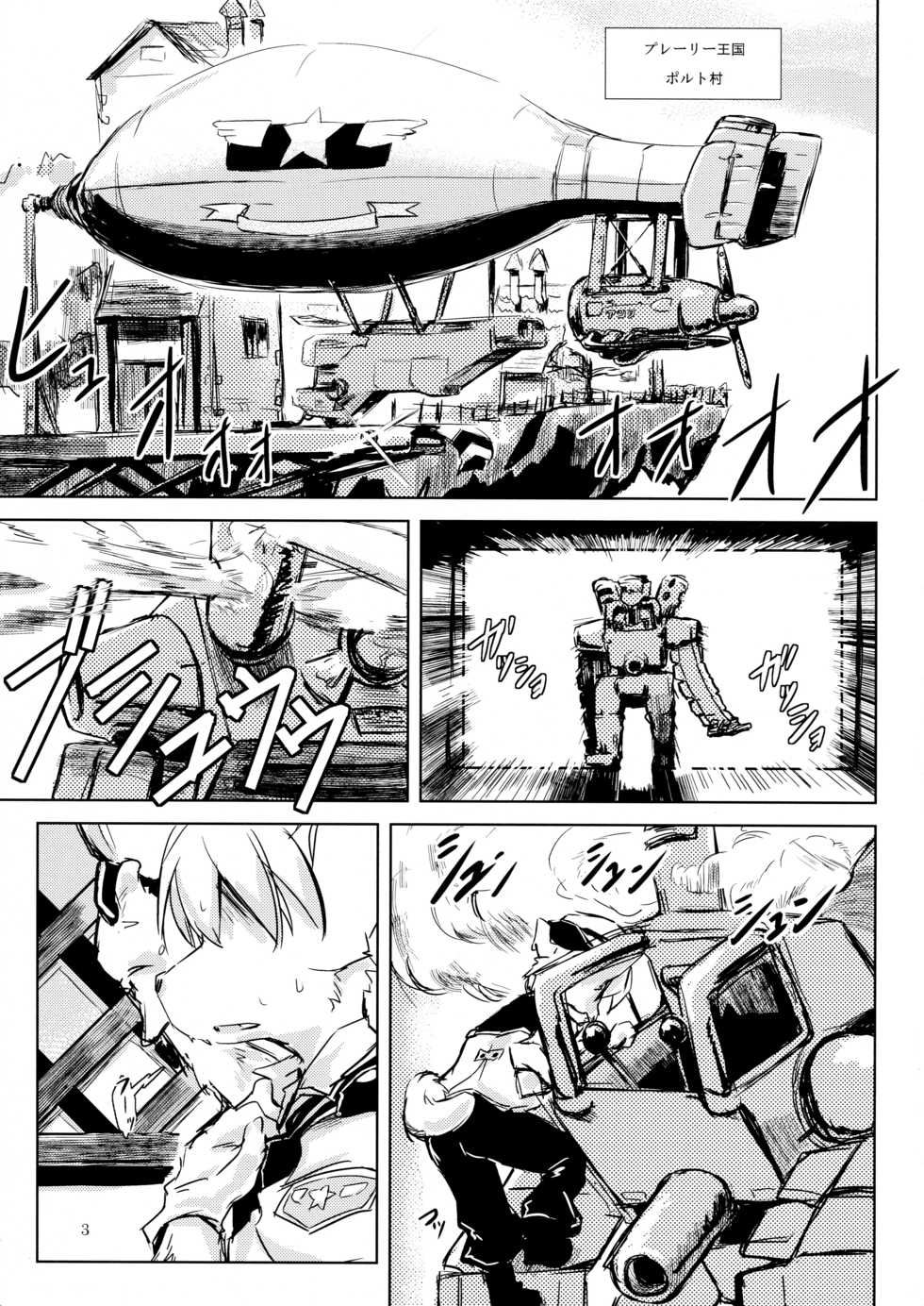 (C85) [Space Baron, Bakuneko''' (MATRA-MICA)] Shippo-tachi no Gogo (Tail Concerto) - Page 2