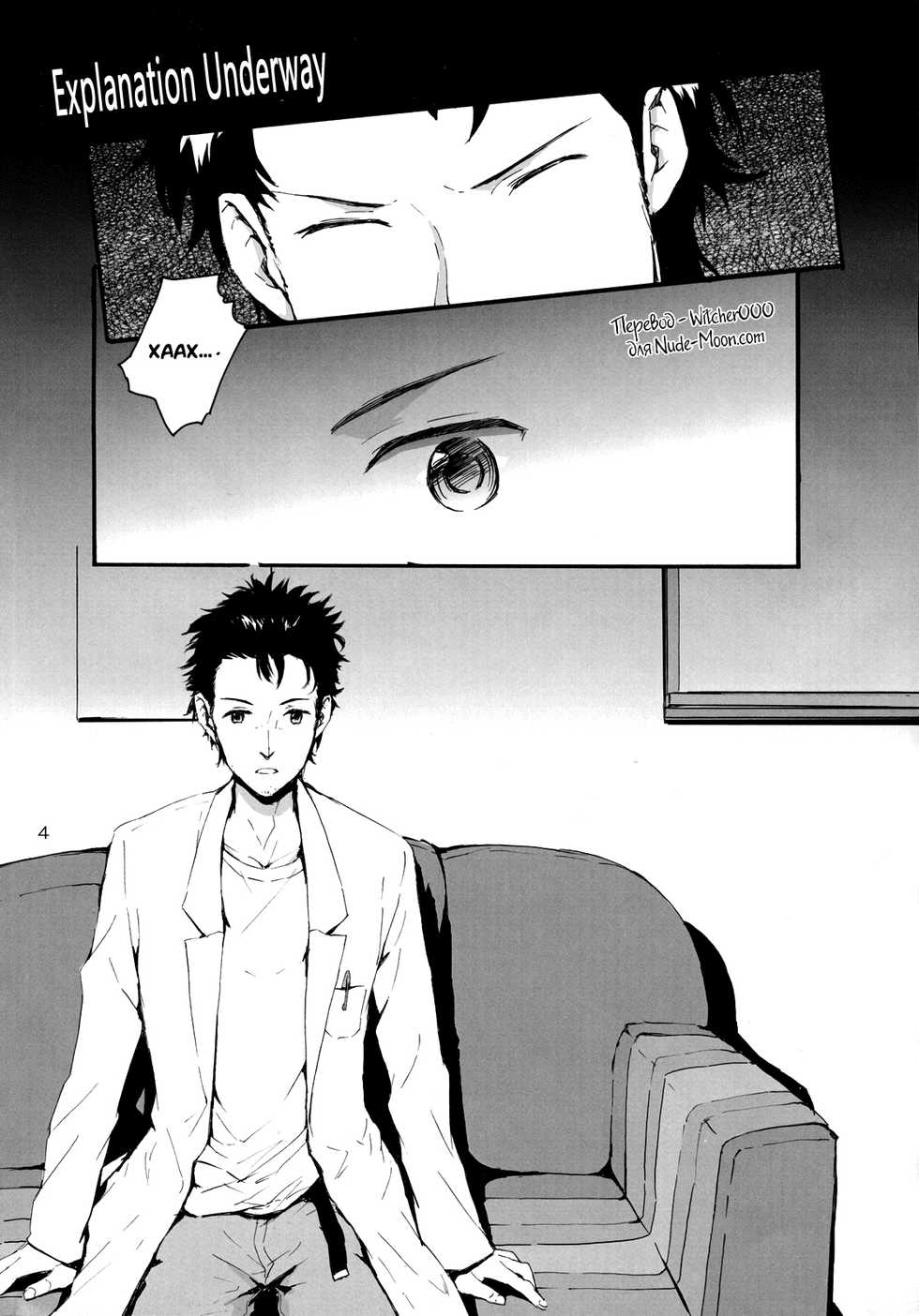 (C80) [furuike (Sumiya)] Sekaisen o Koetara Christina to Jigo datta degozaru (Steins;Gate) [Russian] [Witcher000] [Incomplete] - Page 1