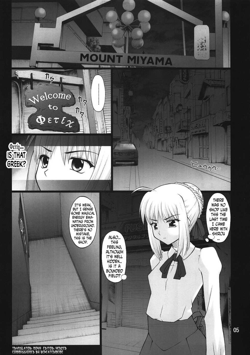 (C74) [PURIMOMO (Goyac)] Grem-Rin 3 (Fate/stay night) [English] [N04h] - Page 4