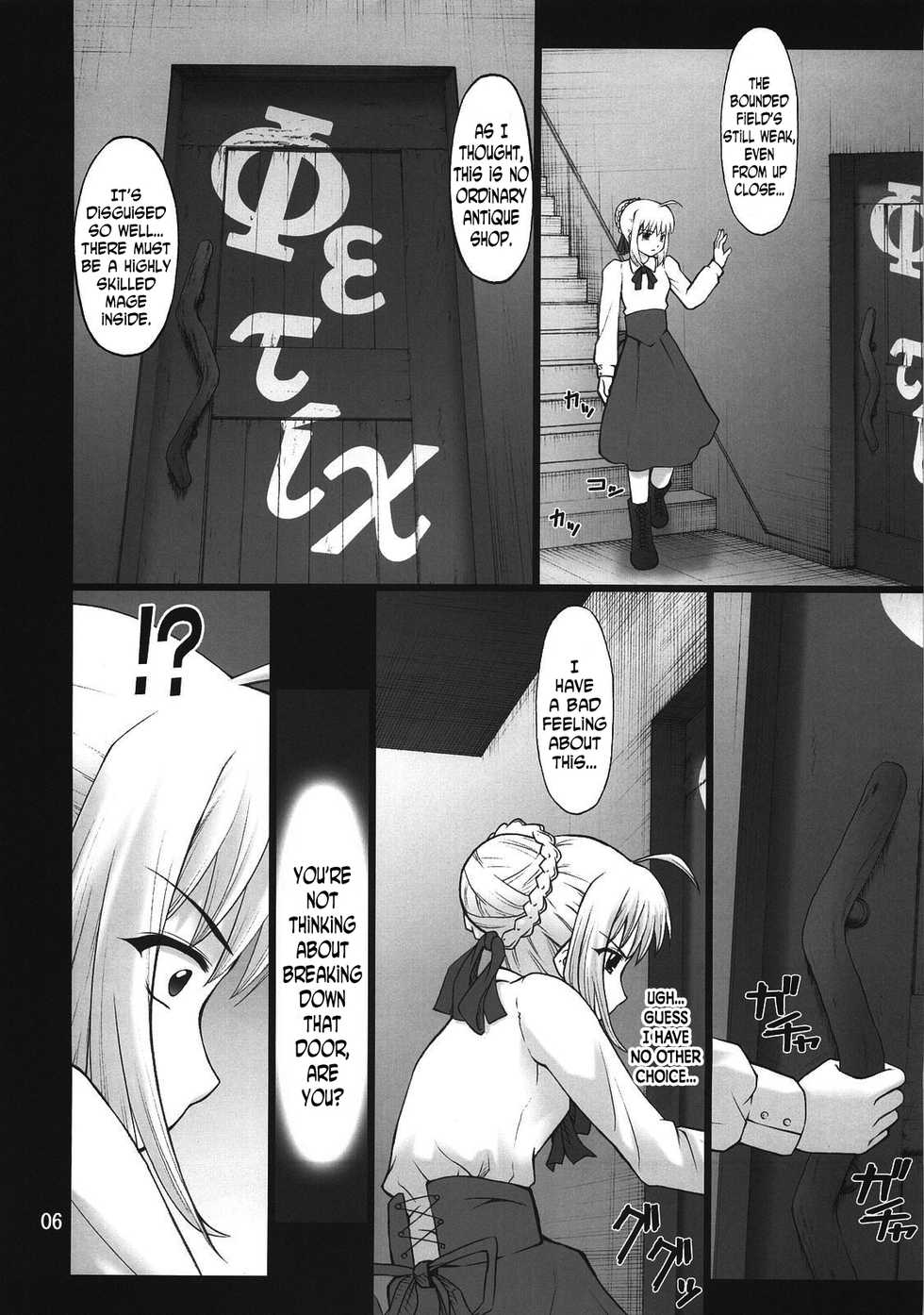 (C74) [PURIMOMO (Goyac)] Grem-Rin 3 (Fate/stay night) [English] [N04h] - Page 5