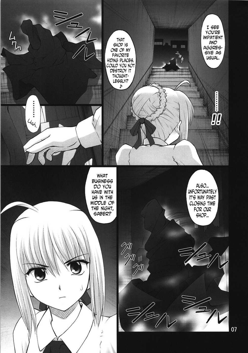 (C74) [PURIMOMO (Goyac)] Grem-Rin 3 (Fate/stay night) [English] [N04h] - Page 6