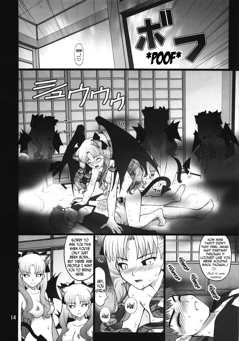 (C74) [PURIMOMO (Goyac)] Grem-Rin 3 (Fate/stay night) [English] [N04h] - Page 13