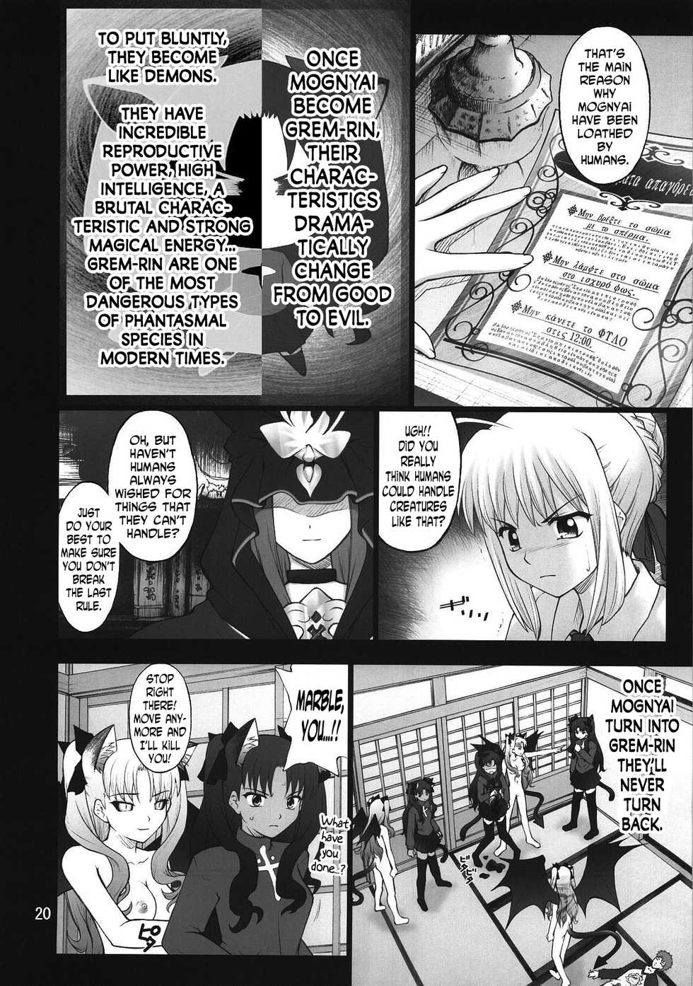 (C74) [PURIMOMO (Goyac)] Grem-Rin 3 (Fate/stay night) [English] [N04h] - Page 19