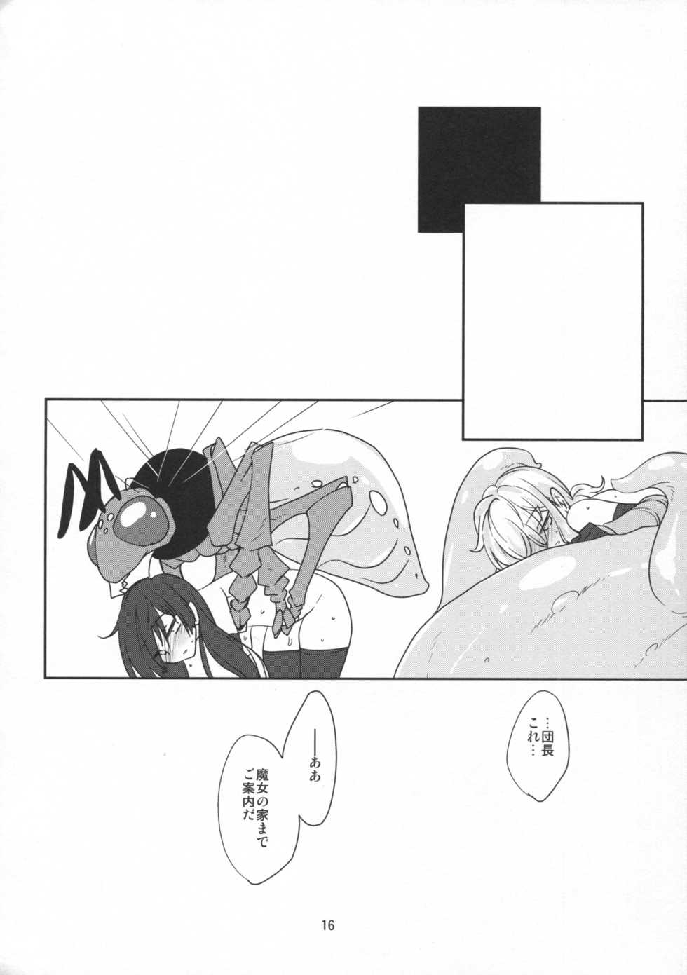 (C91) [(Yuu) Adashino Suisan (Isshi Taira)] Oideyo Injuu no Mori - Page 15