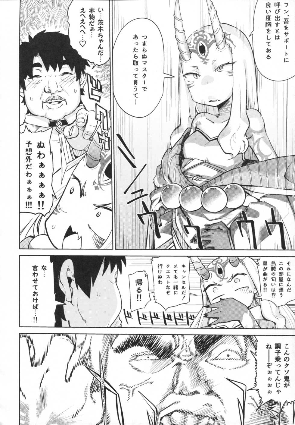 (C91) [Atelier Stars (Various)] Reiju o Motte Meizuru! (Fate/Grand Order) - Page 29
