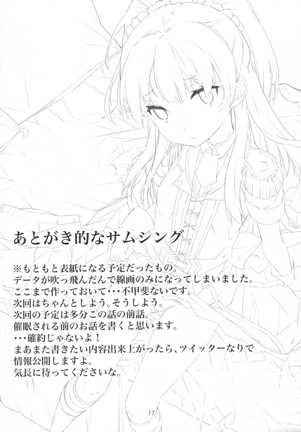 (C91) [Kurokudo-ya (Furisuku)] Jougasaki Imouto ga DereSta no 1-shuunen o Saimin Sarete Kitanai Ossan to Iwau Hanashi (THE IDOLM@STER CINDERELLA GIRLS) - Page 16