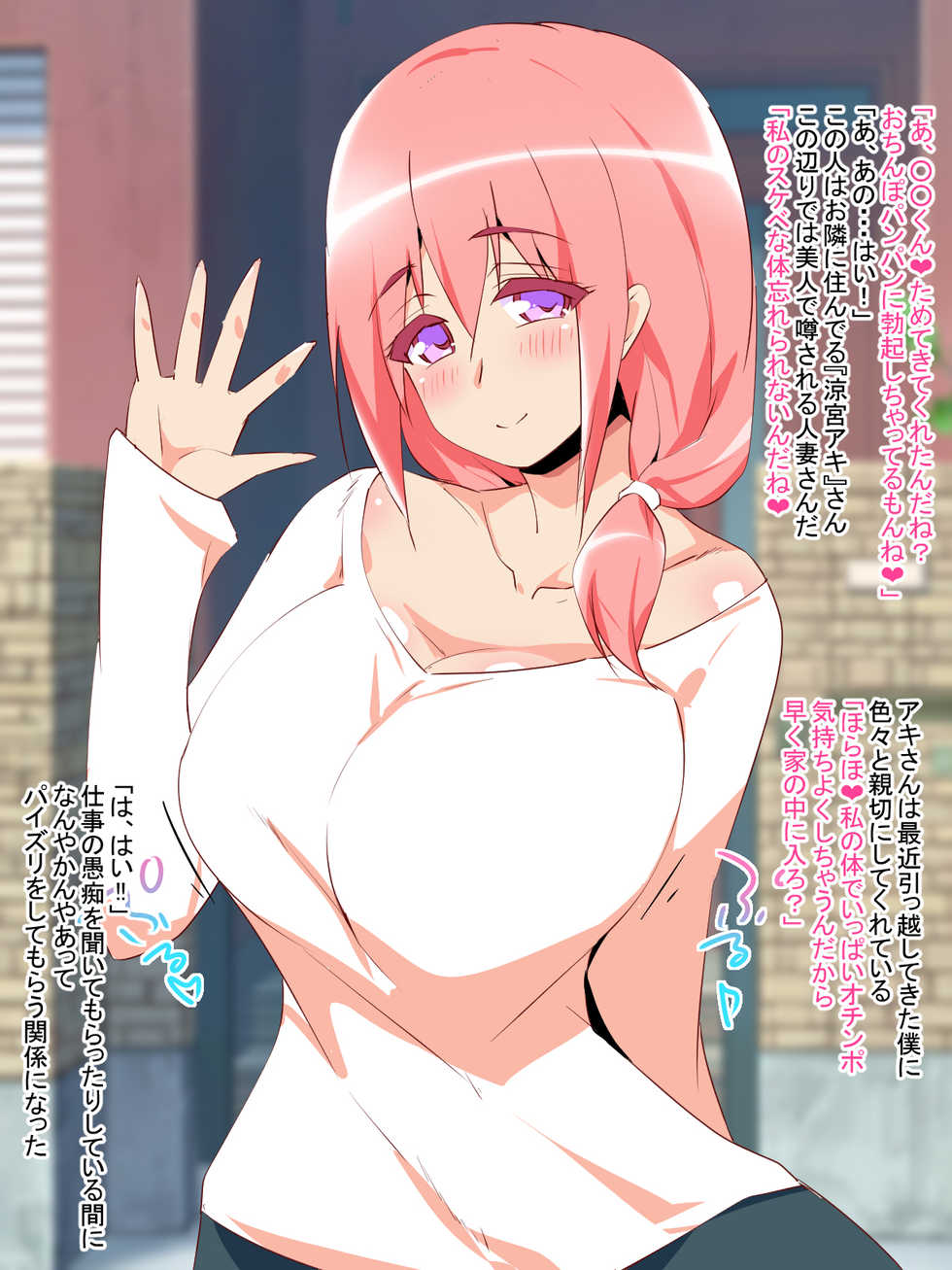 [Chupa Chupa Ya] Chupa Chupa CG Shuu 37 - Page 2
