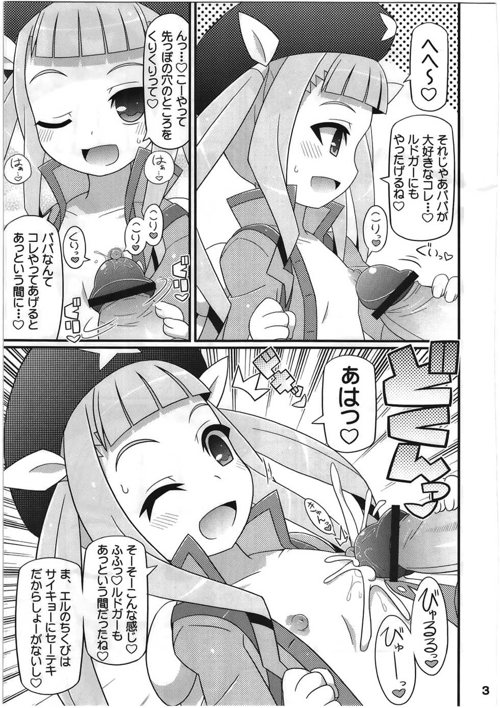 (C83) [Etoile Zamurai (Gonta, Yuuno)] Suki Suki Xillia 2 (Tales Of Xillia 2) - Page 4