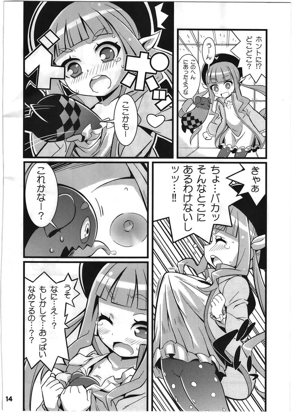 (C83) [Etoile Zamurai (Gonta, Yuuno)] Suki Suki Xillia 2 (Tales Of Xillia 2) - Page 15