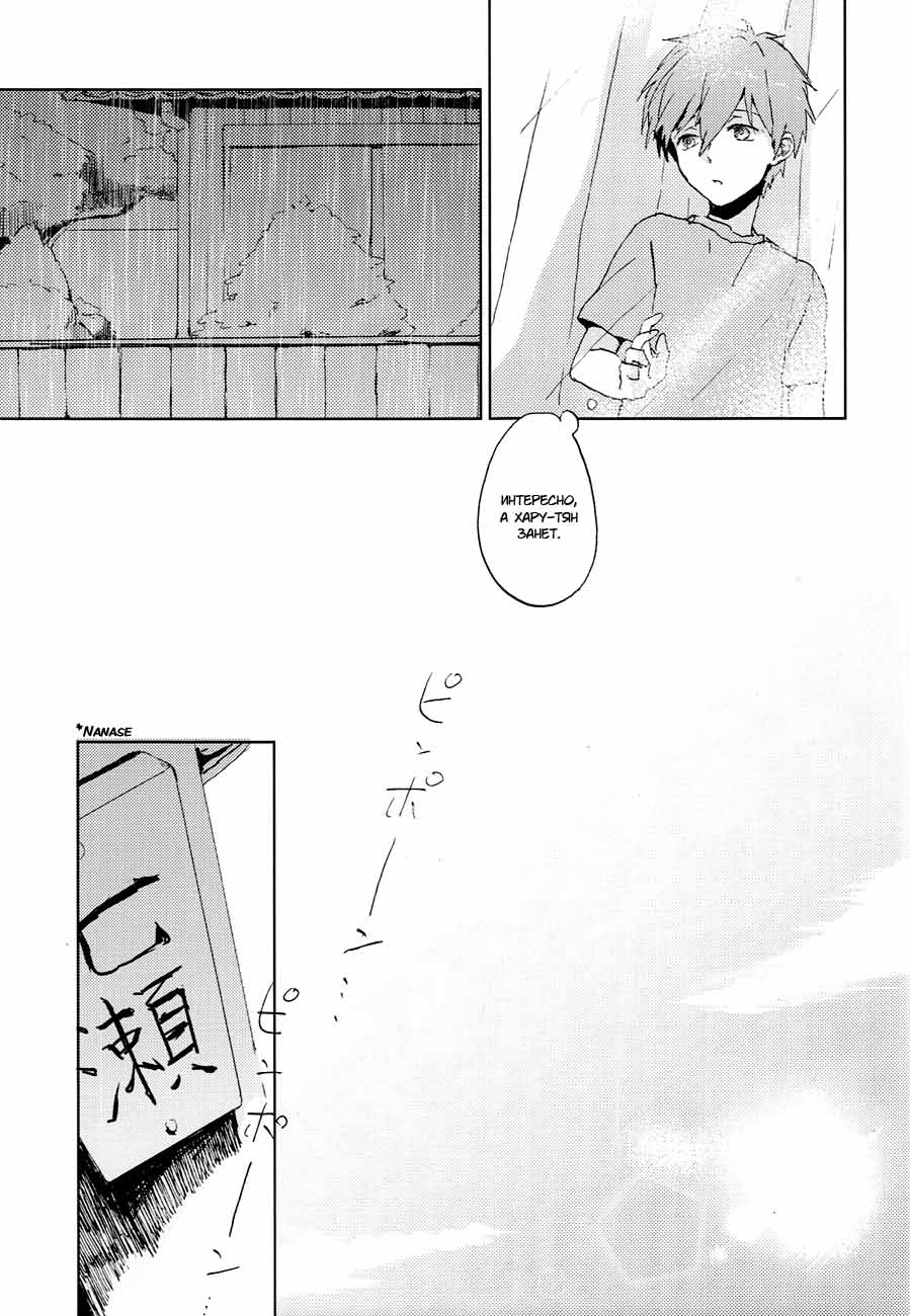 (HaruCC19) [EUPHORIC (Gano Akira)] Kare ga Umi o Kirai na Riyuu | Причина его страха океана (Free!) [Russian] [Solomka] - Page 3