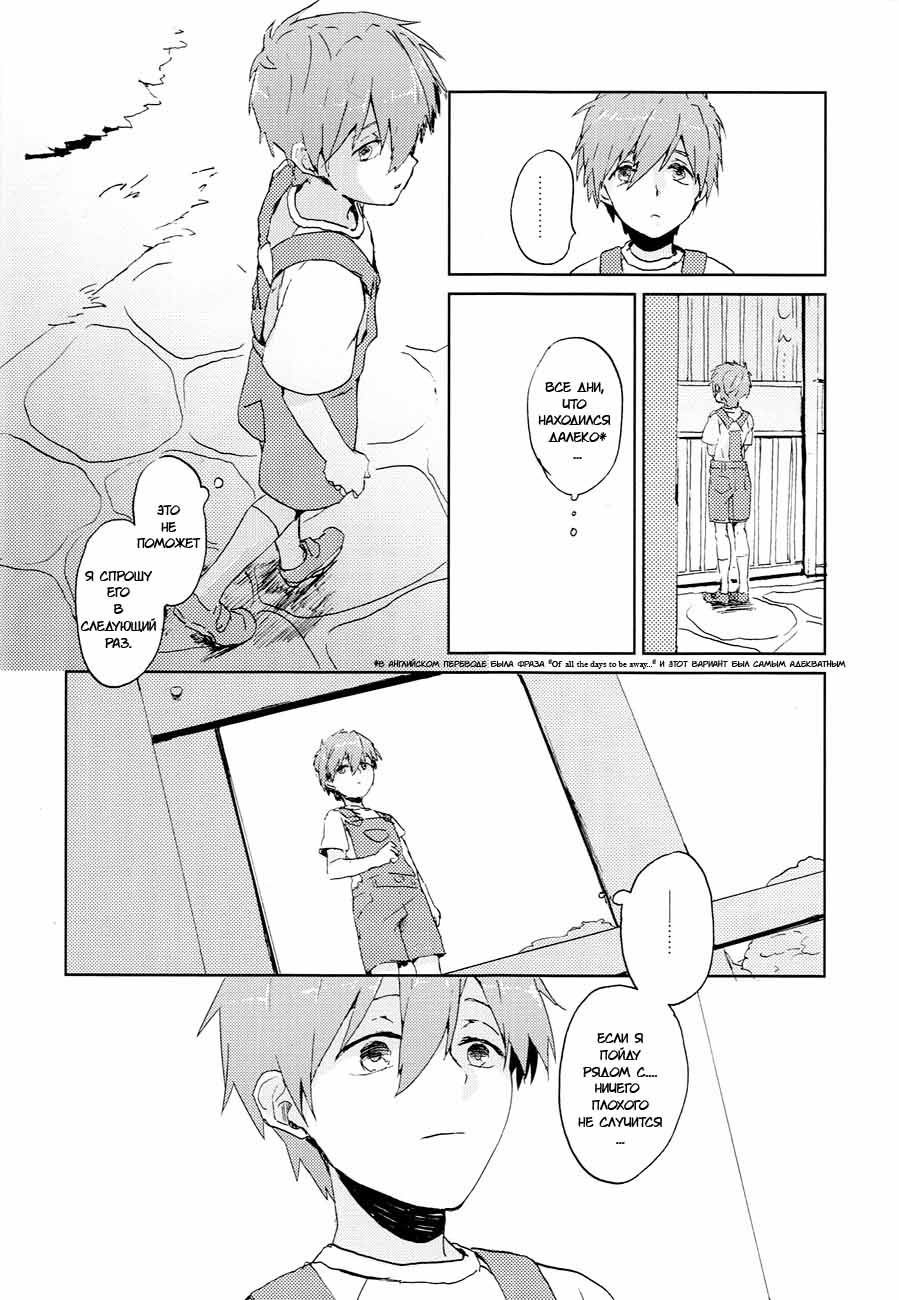 (HaruCC19) [EUPHORIC (Gano Akira)] Kare ga Umi o Kirai na Riyuu | Причина его страха океана (Free!) [Russian] [Solomka] - Page 4