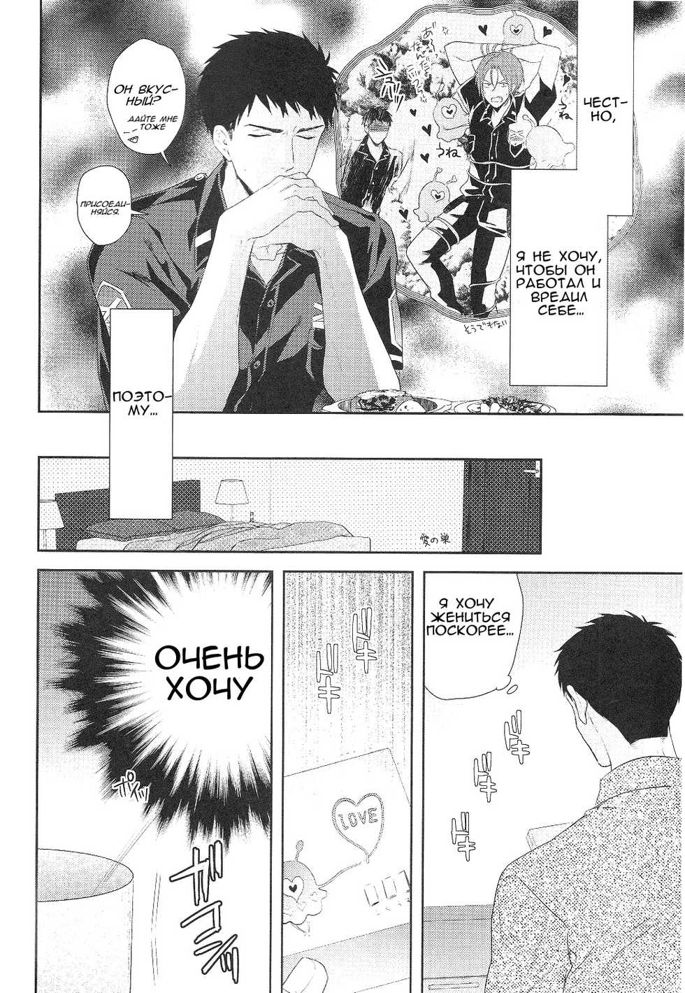 (C87) [Karaage of the Year (Karaage Muchio)] TANETUKE SR (Free!) [Russian] [﻿AlinaVesna] - Page 4