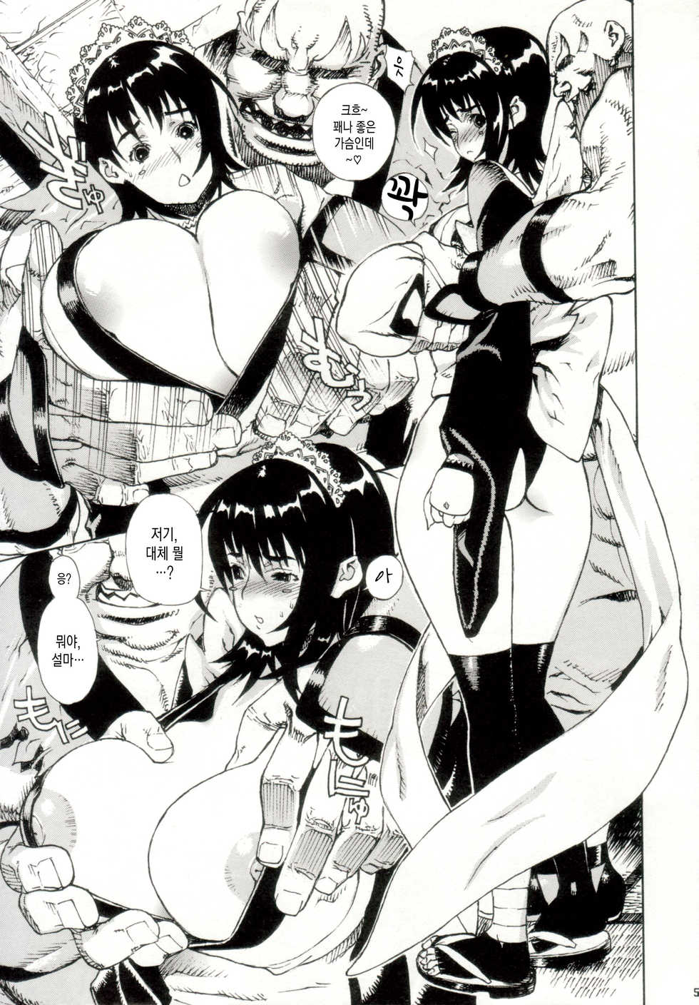 (C69) [Dorepooru (Leopard)] Leopard Hon 9 (Samurai Spirits) [Korean] [MMG] - Page 4