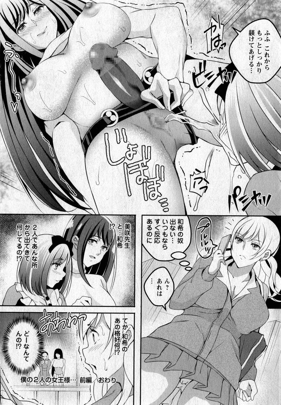 Comic Masyo 2017-05 - Page 27