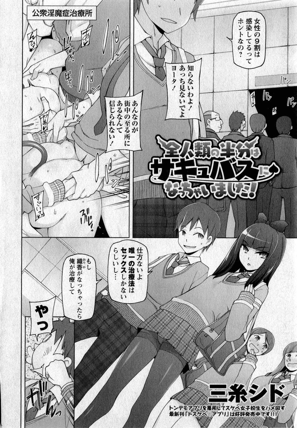 Comic Masyo 2017-05 - Page 31