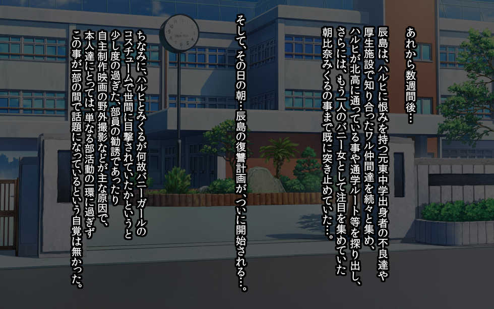 [R's Street] Gokuaku DQN Shuudan ni Rachi Sare, Odosare, Boukou Sare, Heion na Nichijou o Kuruwasareta Onna-tachi!! ~Gokubuto Chinpo to Tairyou Semen no Arashi de Shisshin Suru made Jigoku o Miserarete mo Soredemo Nigerarenai~ (Various) - Page 7