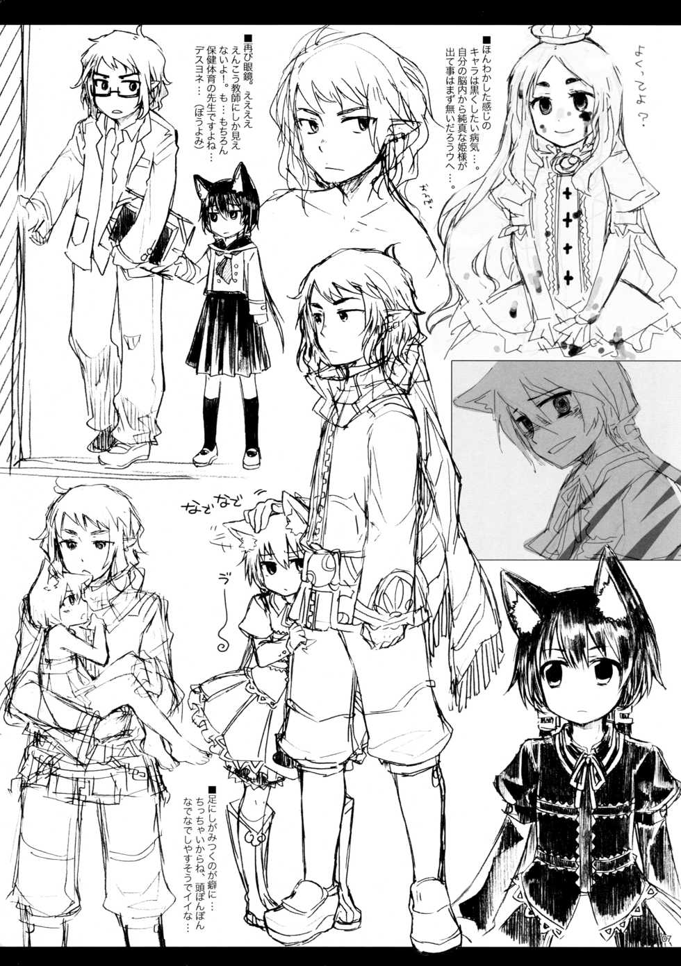 (Puniket 20) [Murasaki. (RUIKO)] Rucier Rogue to Utsuhime Tsumeawase 2 (7th Dragon) - Page 6