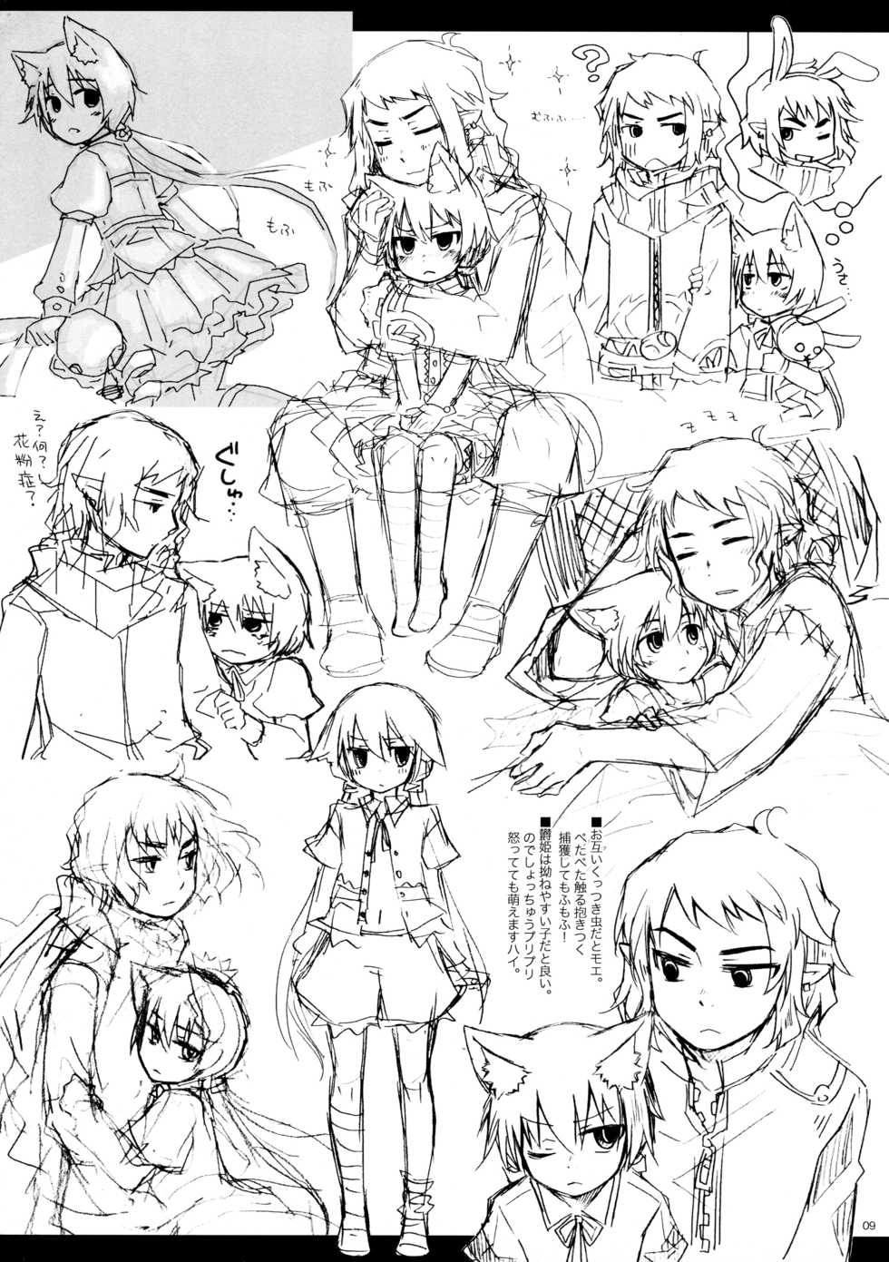 (Puniket 20) [Murasaki. (RUIKO)] Rucier Rogue to Utsuhime Tsumeawase 2 (7th Dragon) - Page 8