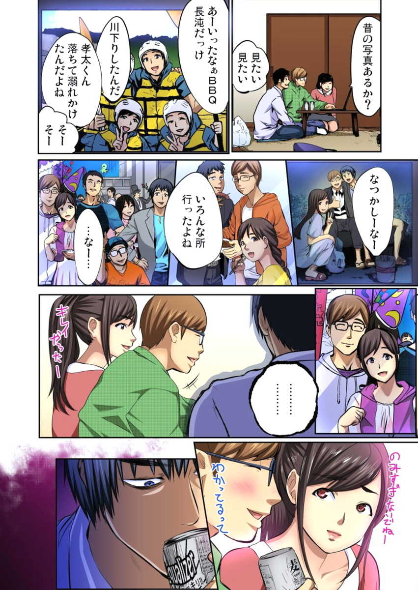 [Pink Taro] Yujin no yome o netoru ~ Konnani iyarashi sugata, danna ni mi rarete mo i no ka Ch. 1-12 - Page 3