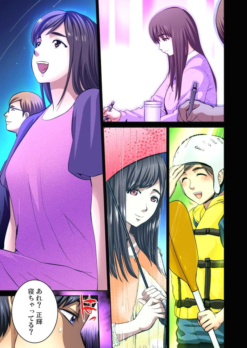 [Pink Taro] Yujin no yome o netoru ~ Konnani iyarashi sugata, danna ni mi rarete mo i no ka Ch. 1-12 - Page 4