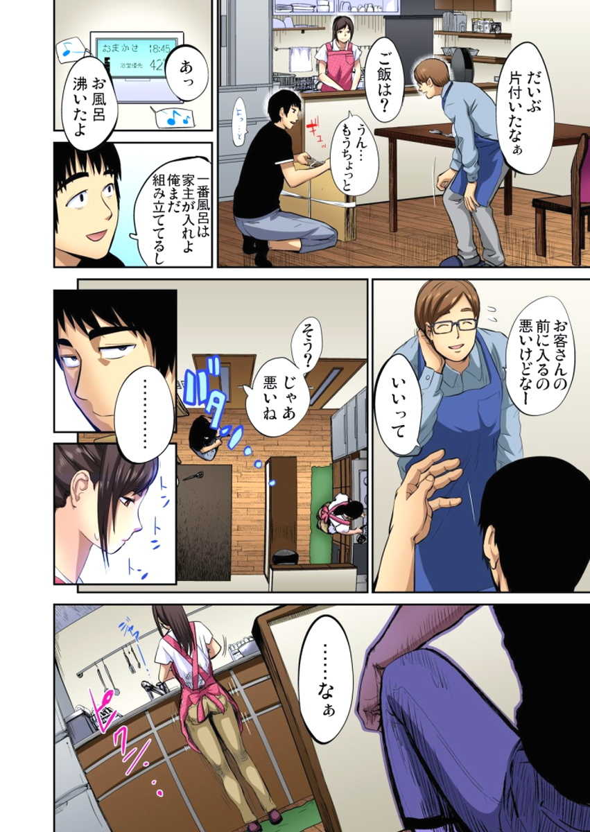 [Pink Taro] Yujin no yome o netoru ~ Konnani iyarashi sugata, danna ni mi rarete mo i no ka Ch. 1-12 - Page 32