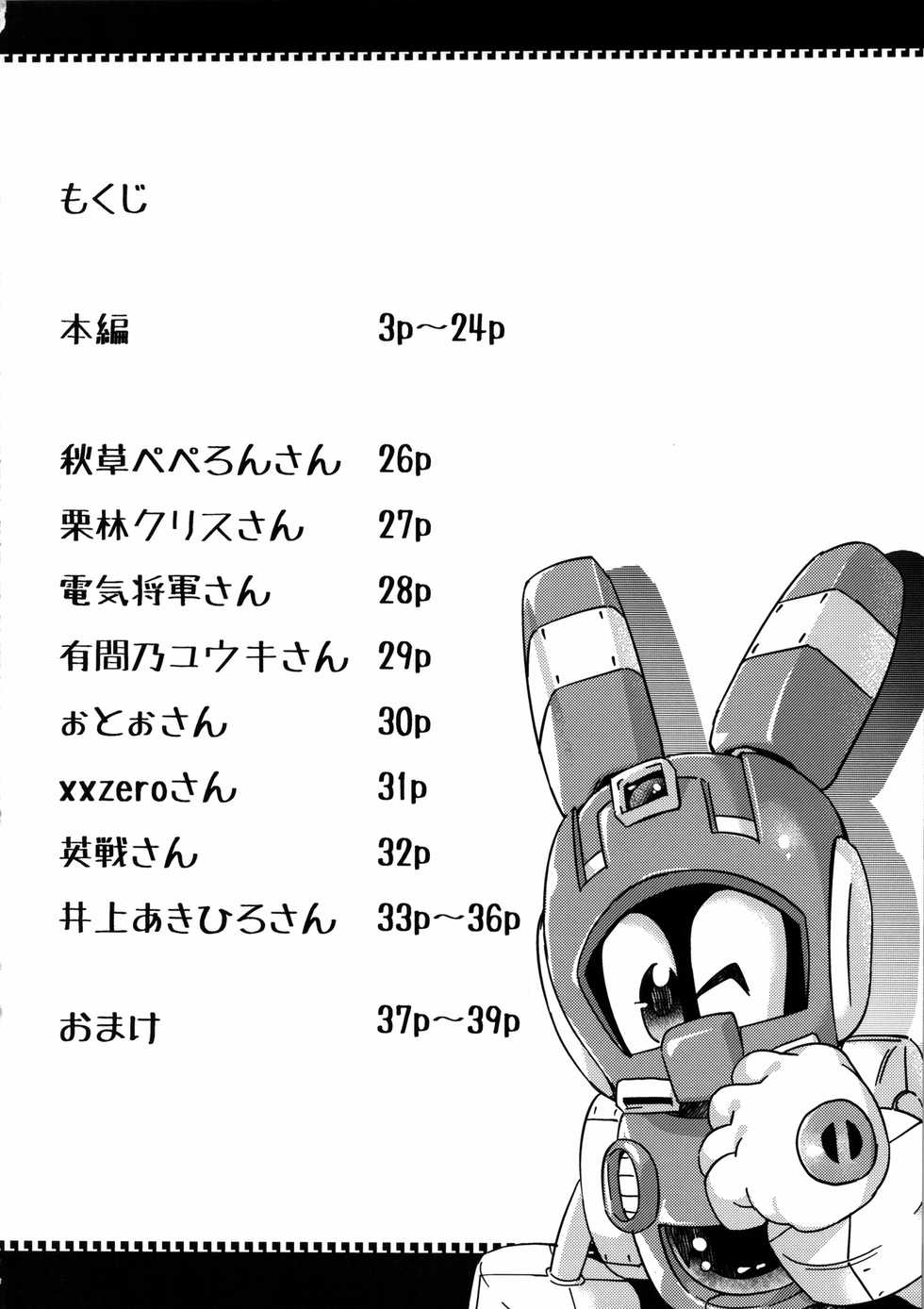 (C85) [NULL Mayu (Various)] Ano Subarashii π o Mou Ichido r2 (Robot Ponkottsu) [Korean] - Page 3