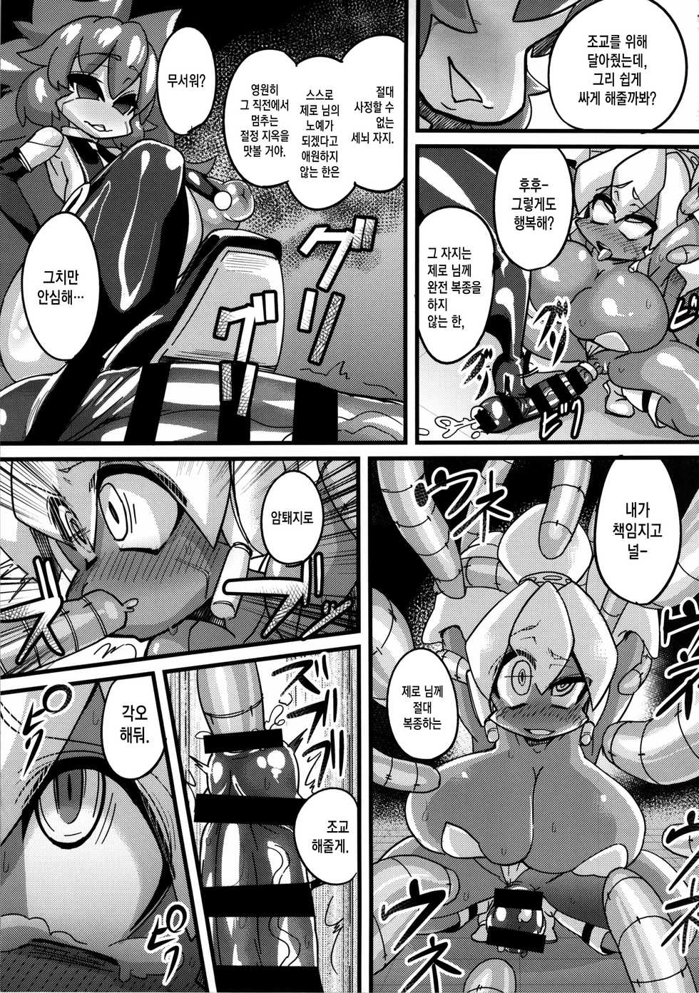 (C85) [NULL Mayu (Various)] Ano Subarashii π o Mou Ichido r2 (Robot Ponkottsu) [Korean] - Page 8