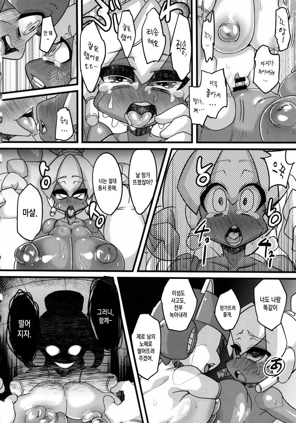 (C85) [NULL Mayu (Various)] Ano Subarashii π o Mou Ichido r2 (Robot Ponkottsu) [Korean] - Page 19